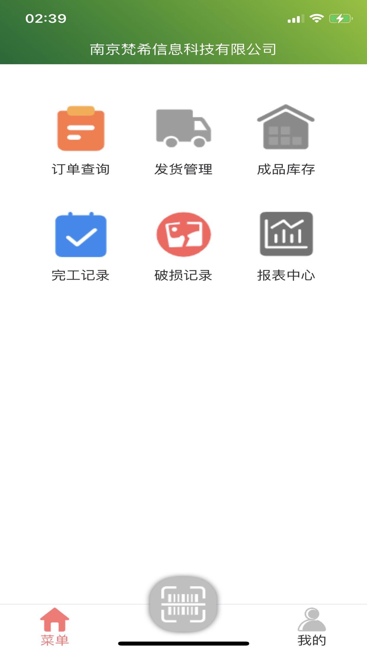 精彩截图-梵希玻璃深加工2026官方新版