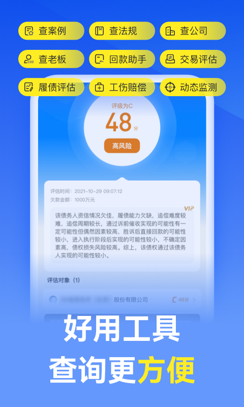 赢律师法律咨询 截图 4
