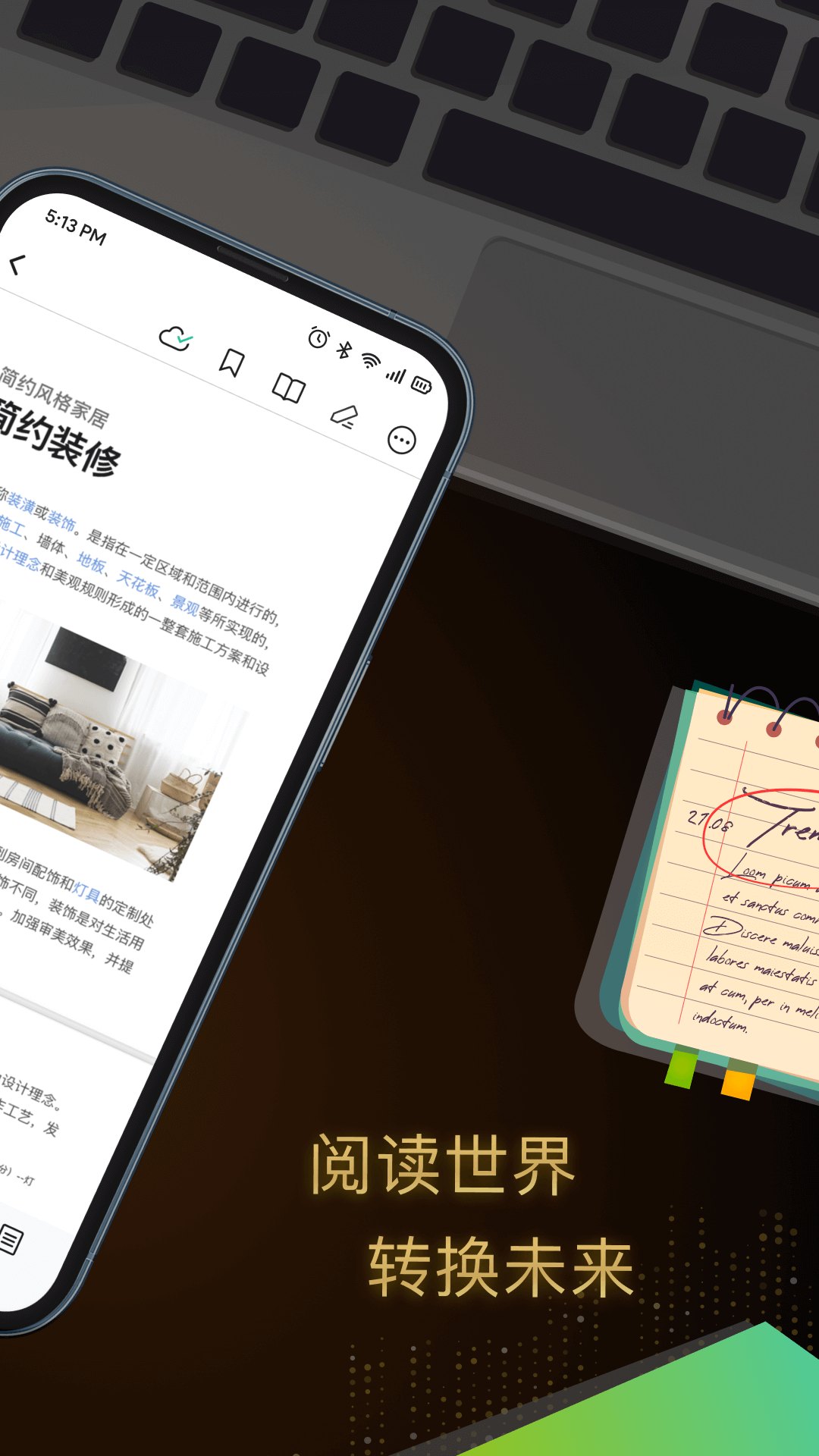精彩截图-迅读PDF2025官方新版
