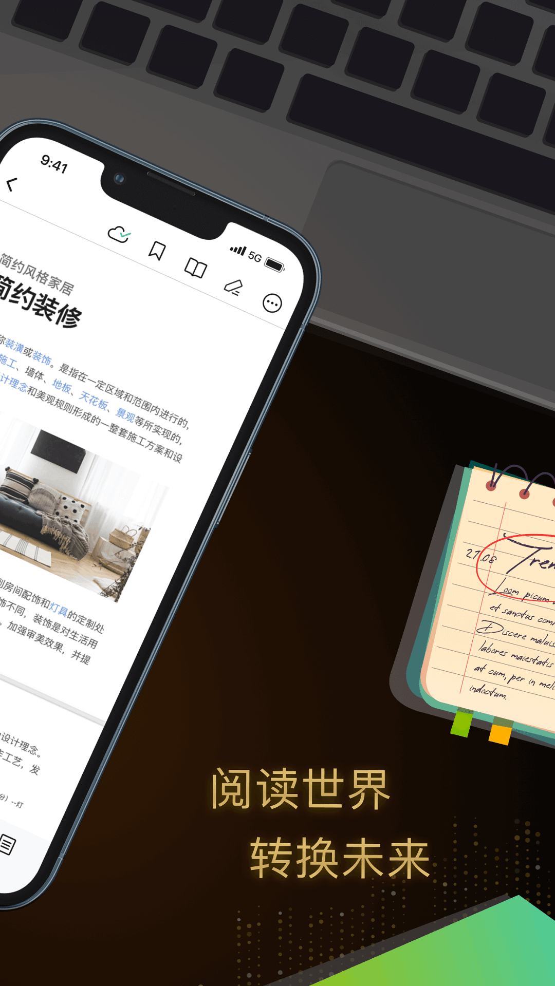 精彩截图-迅读PDF2025官方新版