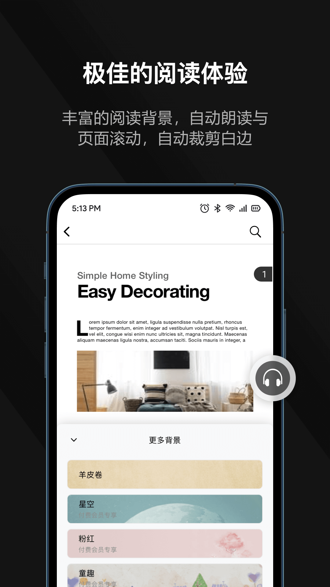 精彩截图-迅读PDF2025官方新版