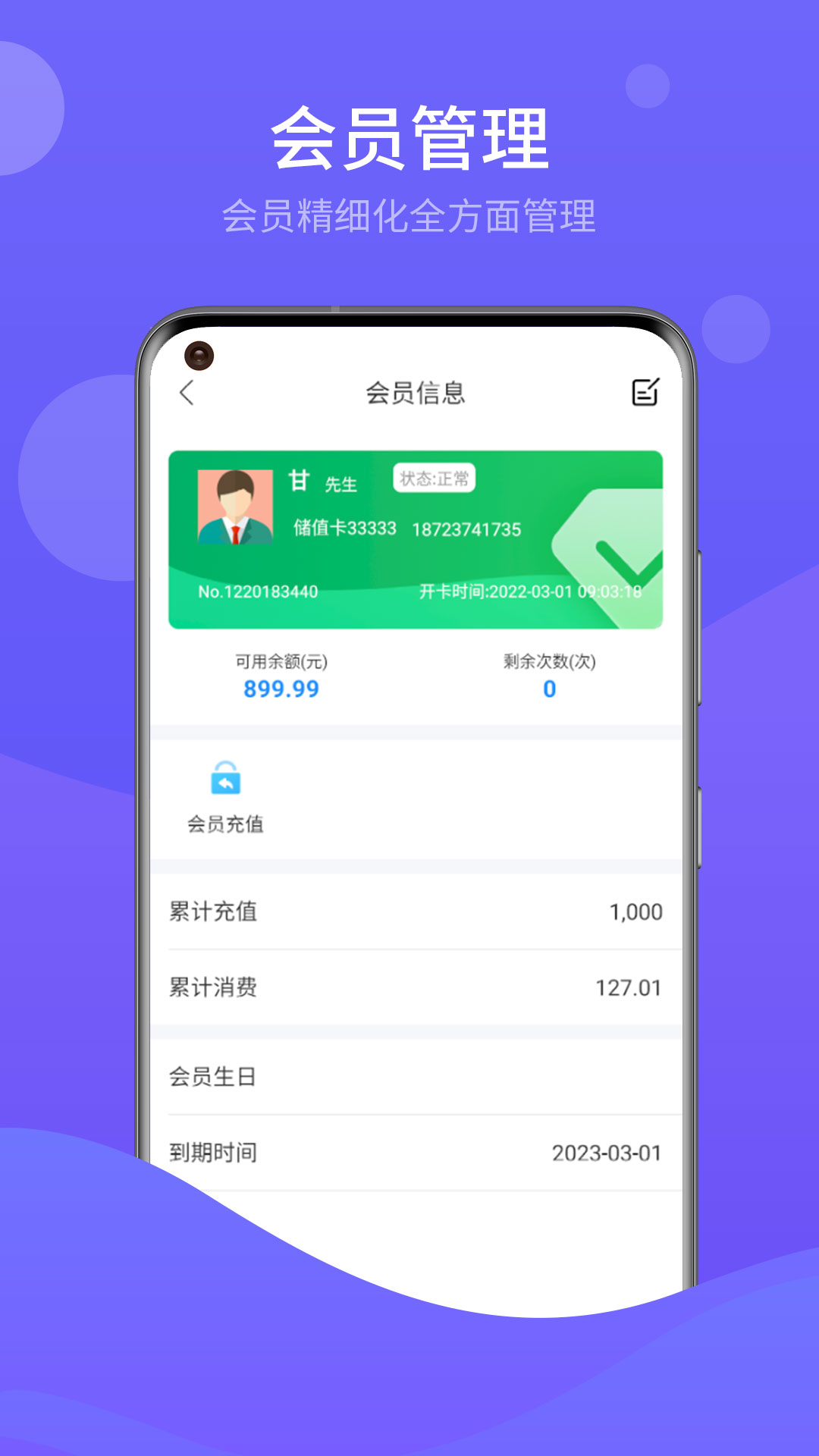 馆客多体育场馆系统 截图 4