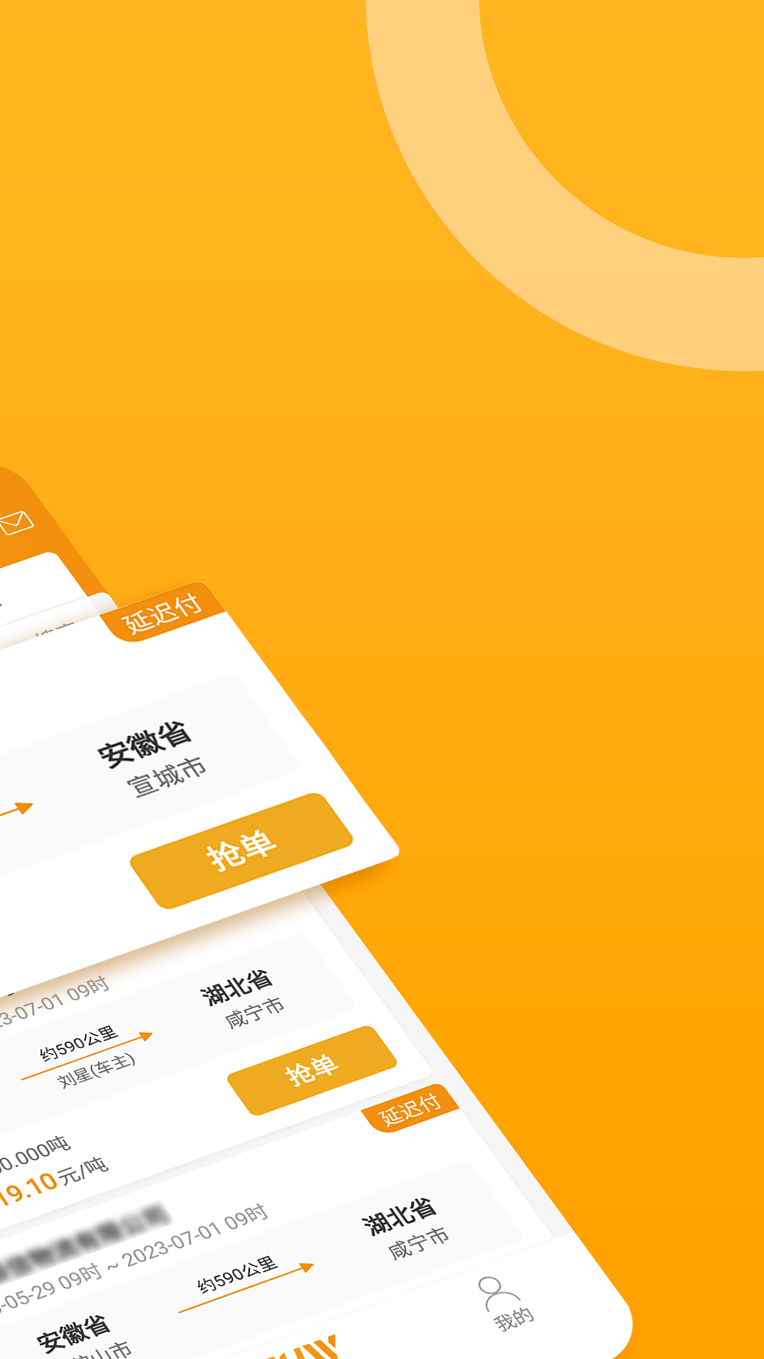 精彩截图-三行五司机端2025官方新版