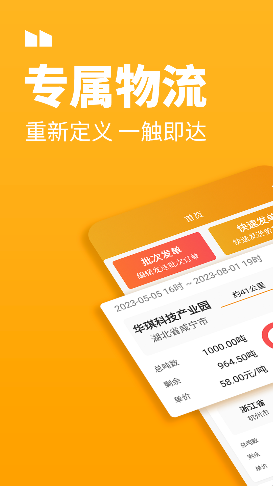 精彩截图-三行五货主端2026官方新版