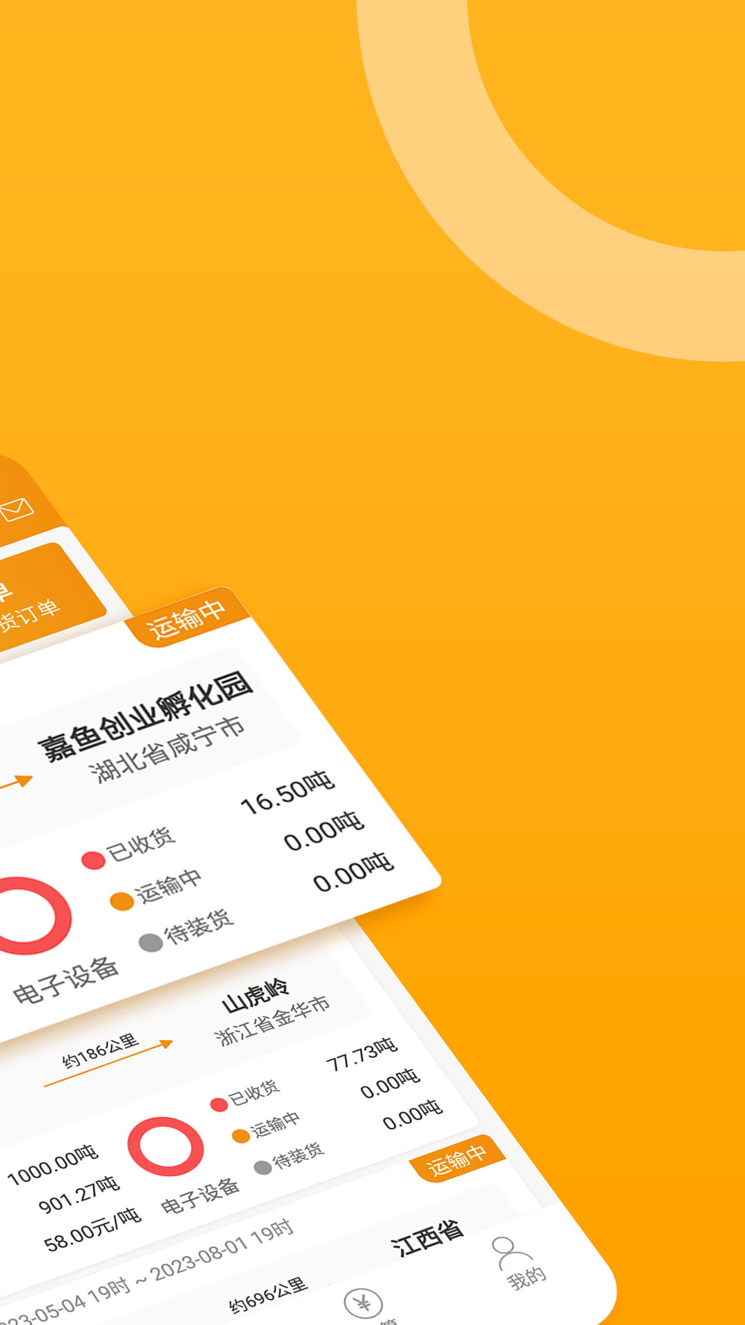 精彩截图-三行五货主端2026官方新版