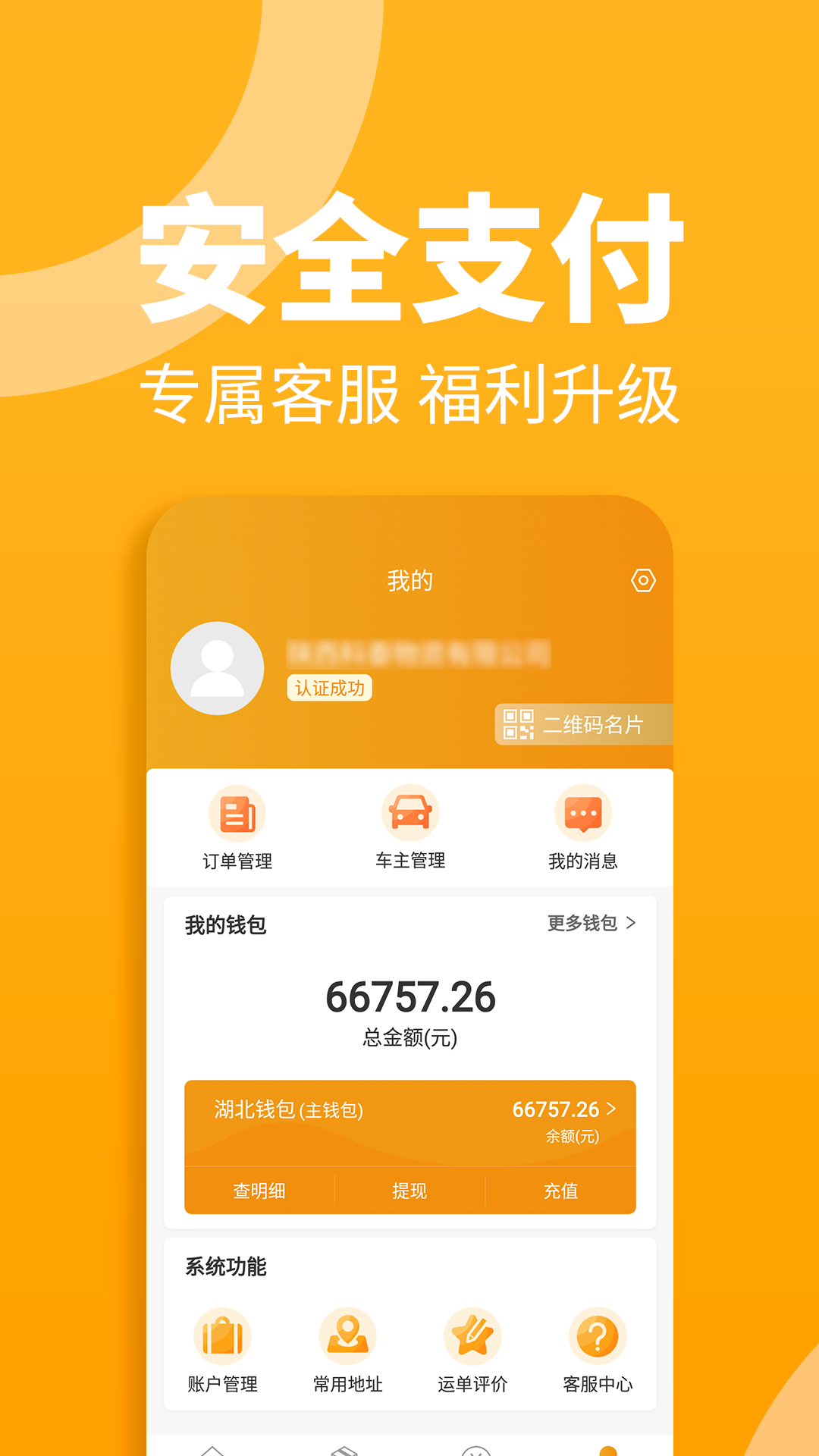 精彩截图-三行五货主端2026官方新版