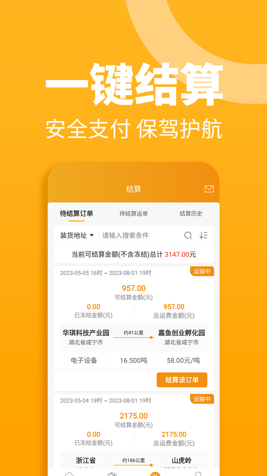 精彩截图-三行五货主端2026官方新版