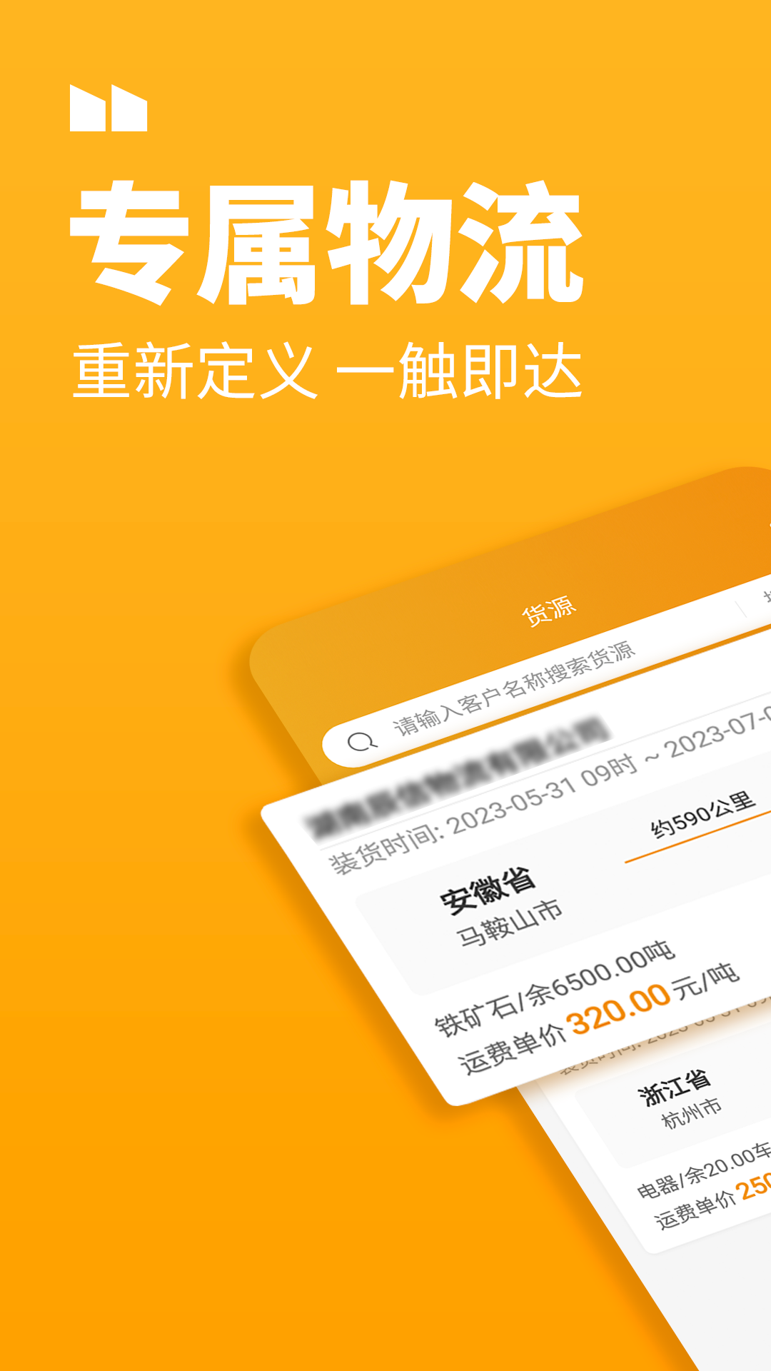 精彩截图-三行五车主端2026官方新版