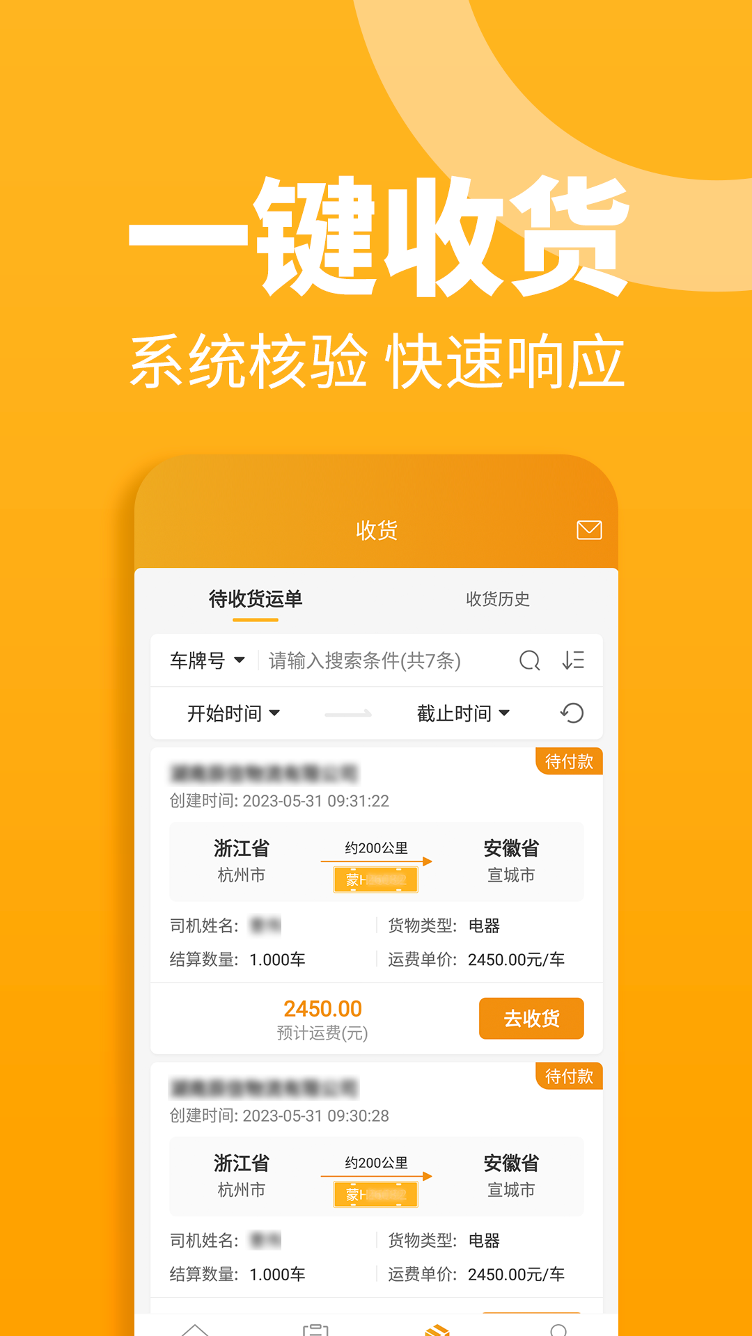 精彩截图-三行五车主端2026官方新版
