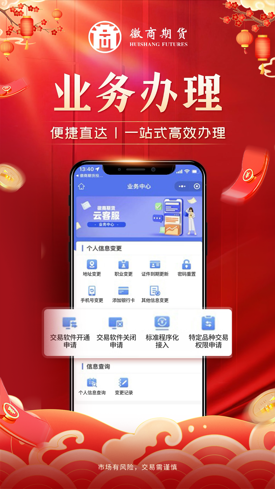 精彩截图-徽商期货投资开户2026官方新版
