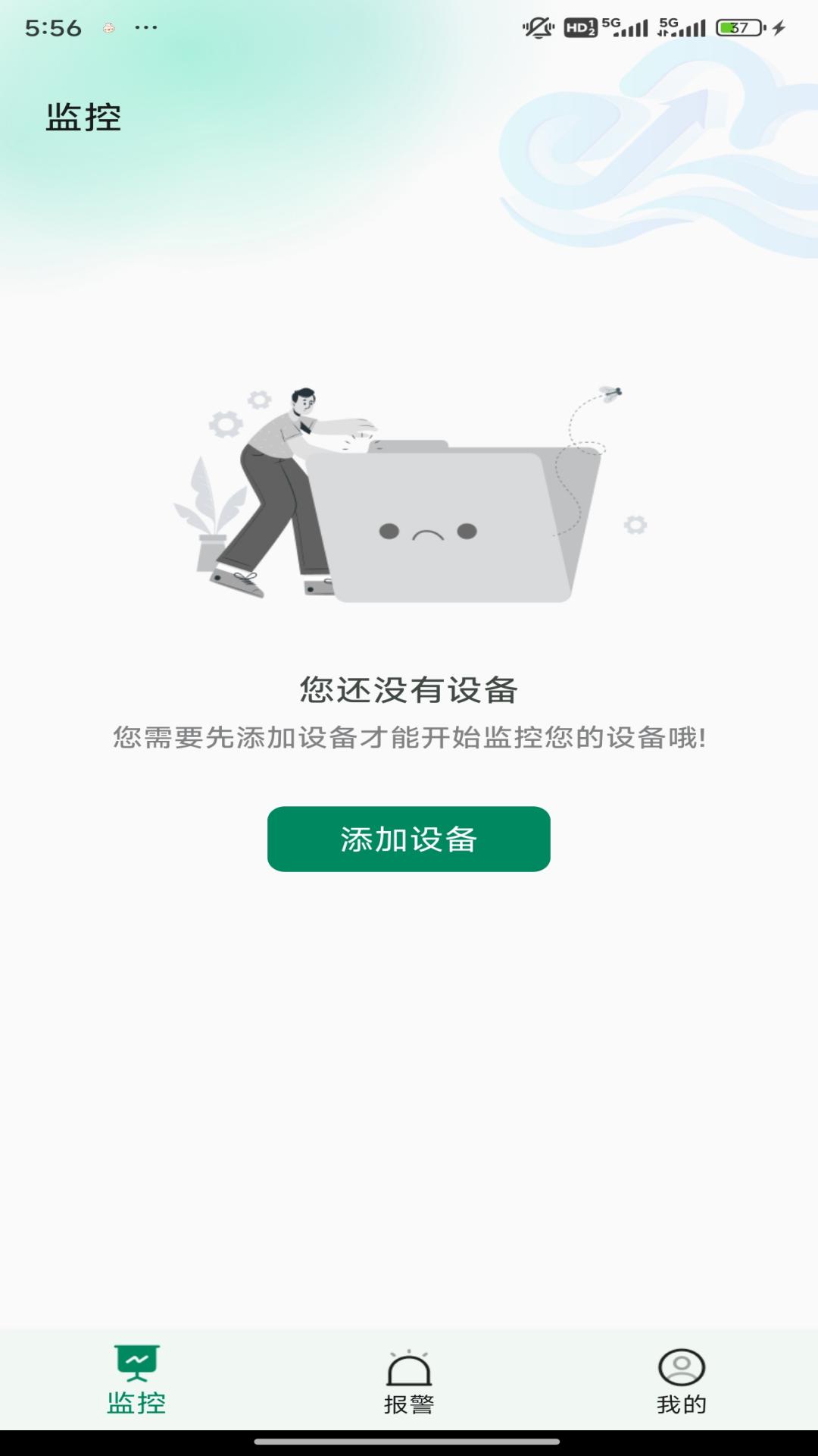 精彩截图-益邦智联2025官方新版
