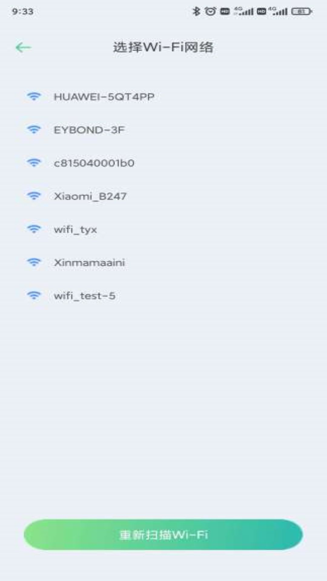 精彩截图-益邦智联2026官方新版