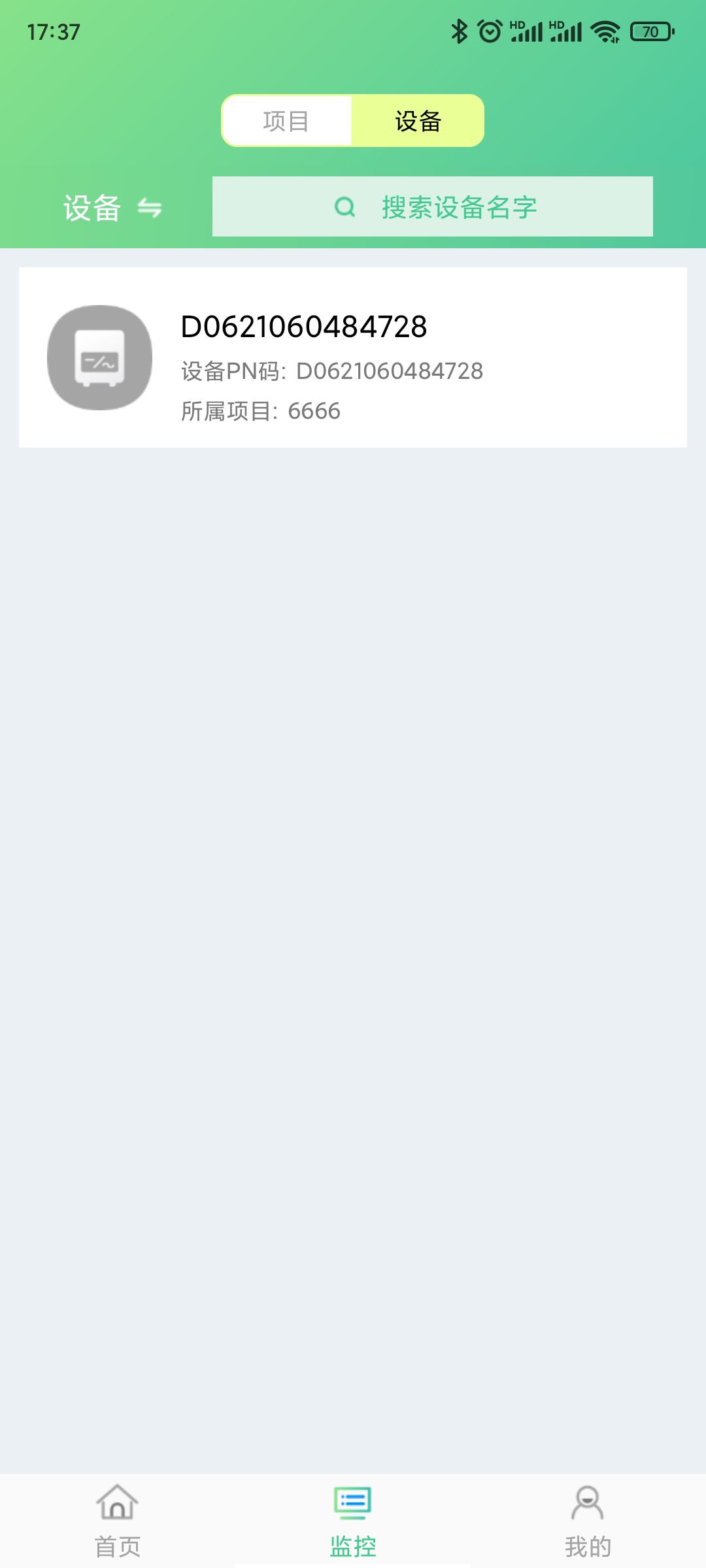 精彩截图-益邦智联2026官方新版