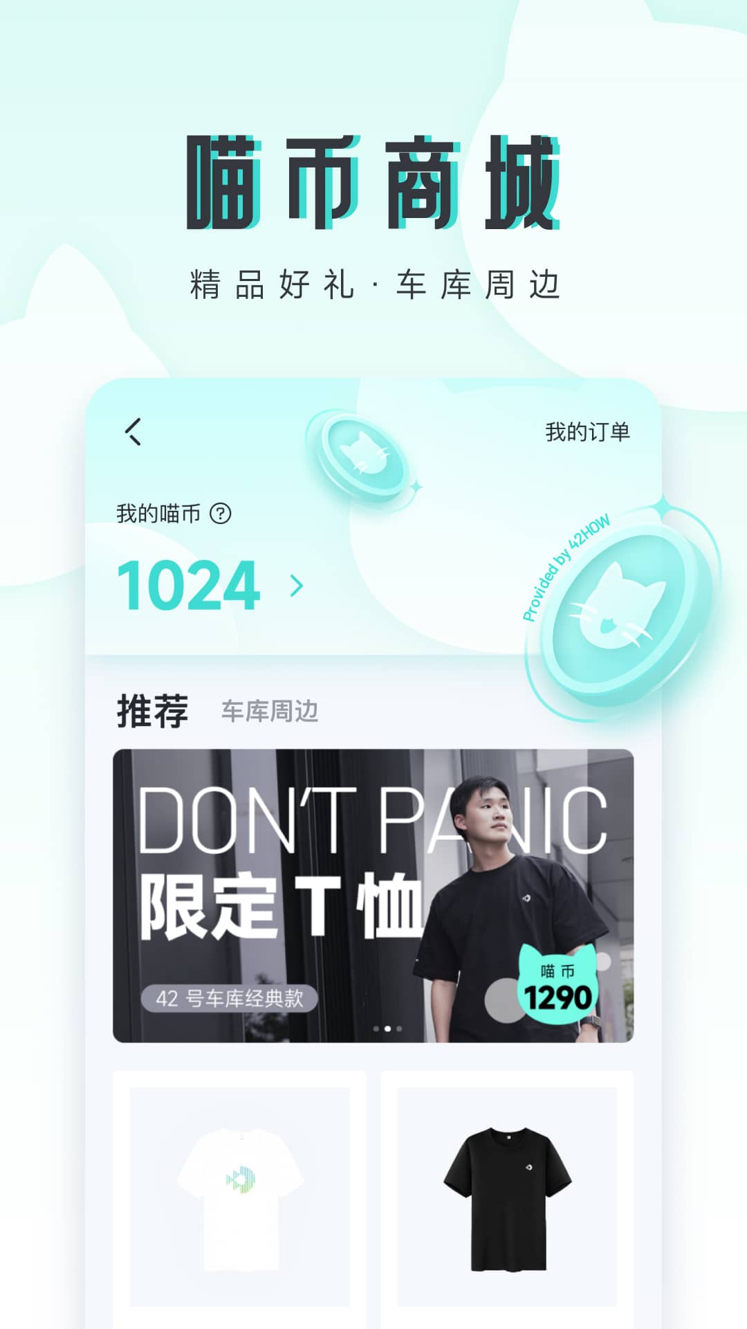 精彩截图-42 号车库2026官方新版