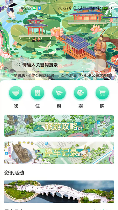 精彩截图-西安昆明池2025官方新版