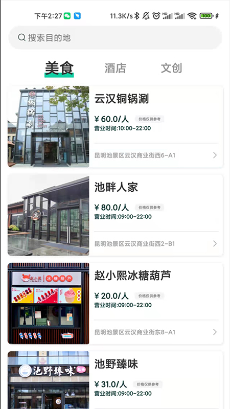 精彩截图-西安昆明池2025官方新版