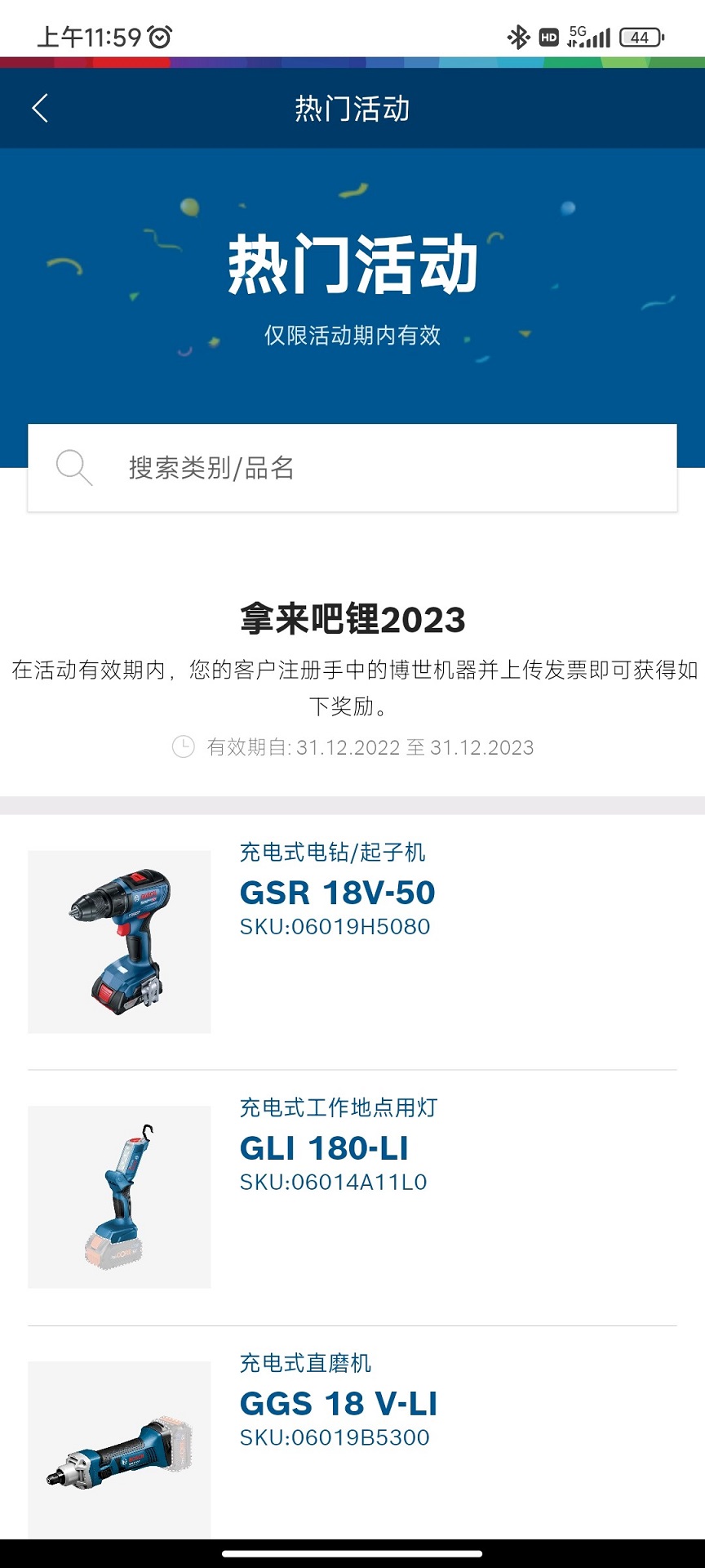 具好用企业版 截图 2