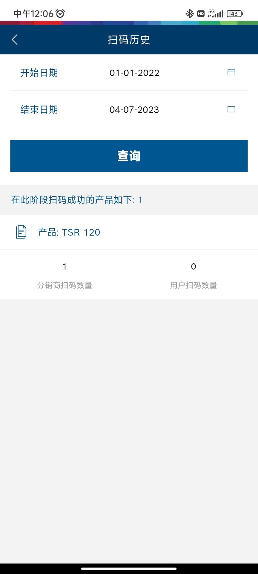 具好用企业版 截图 4