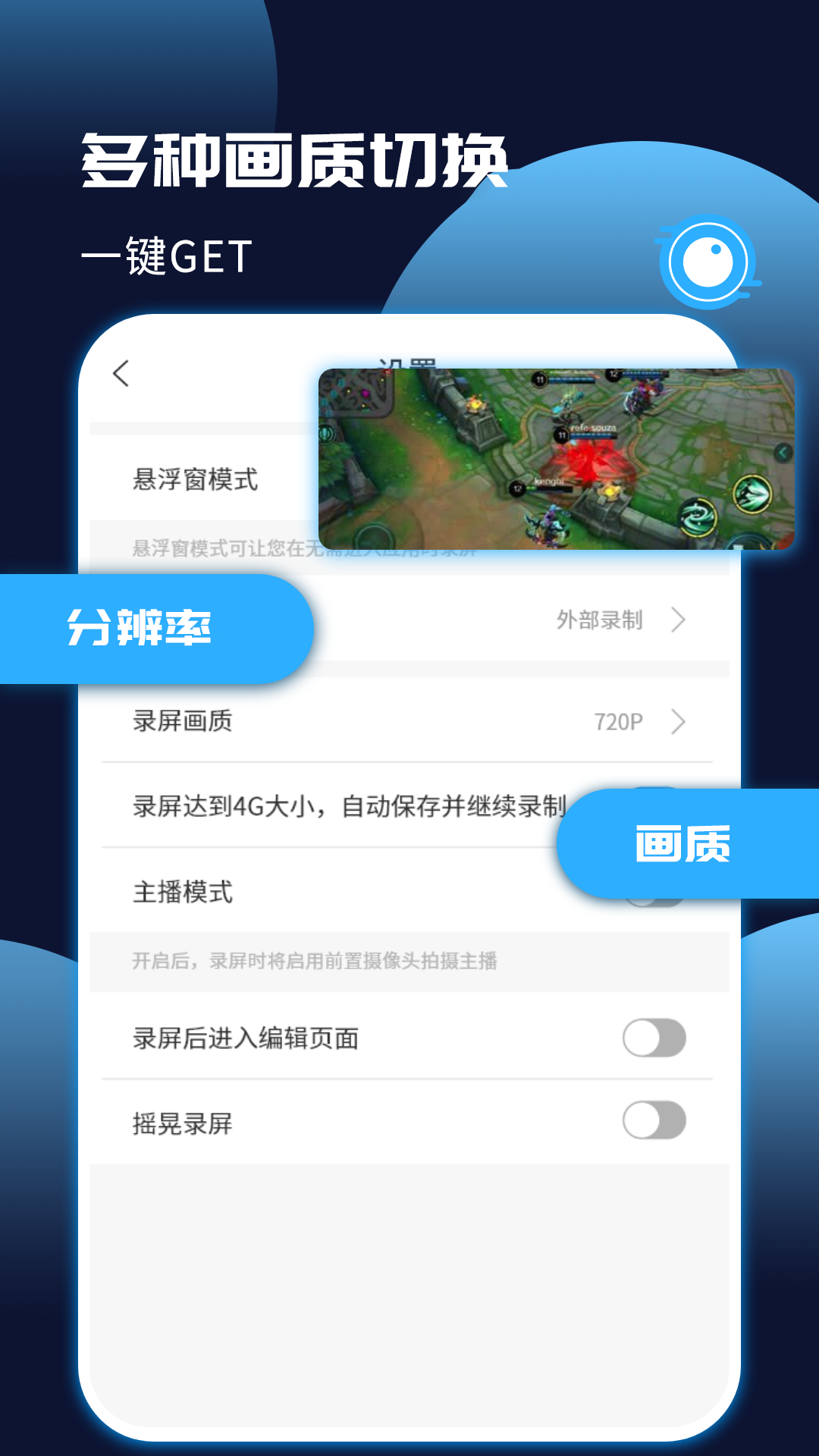 精彩截图-手机录屏王2025官方新版