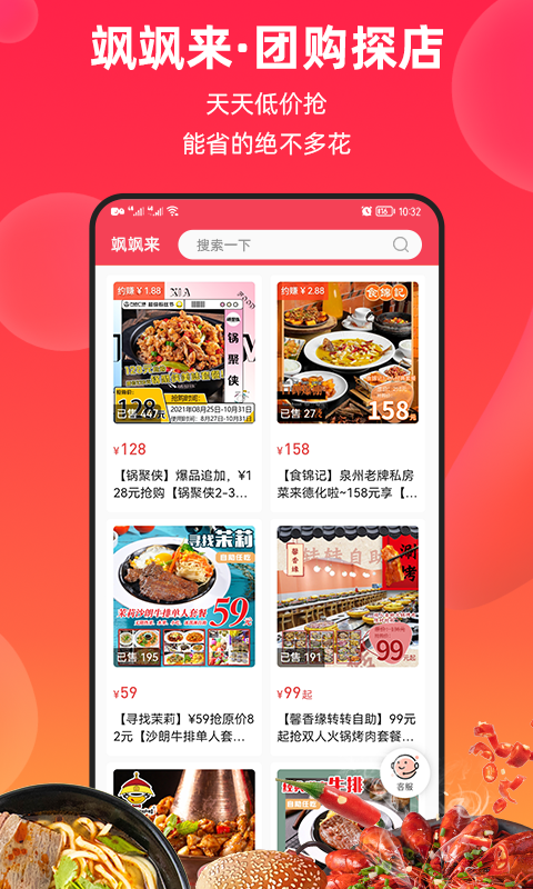 精彩截图-飒飒来2026官方新版