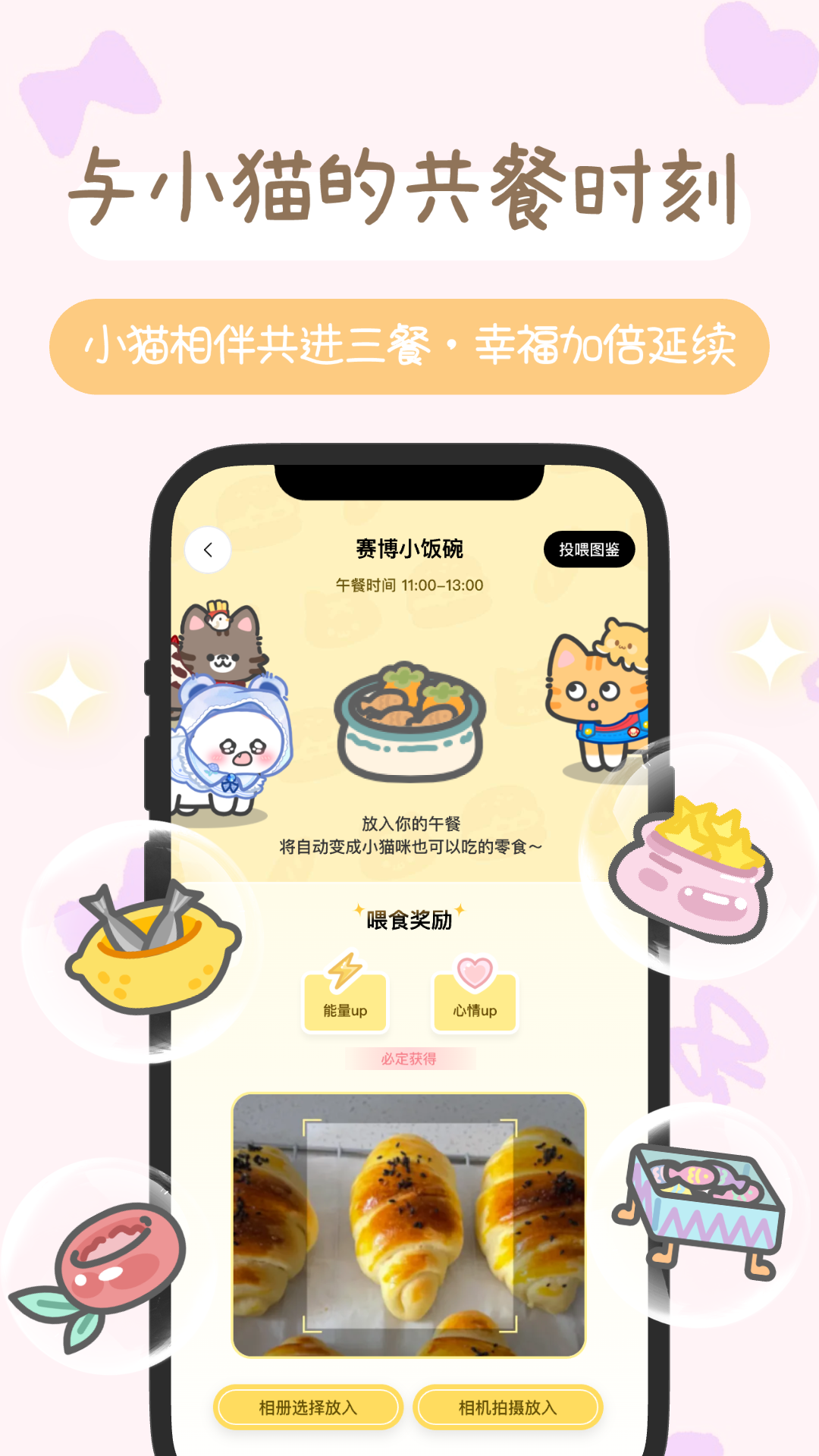 精彩截图-陪宠2026官方新版