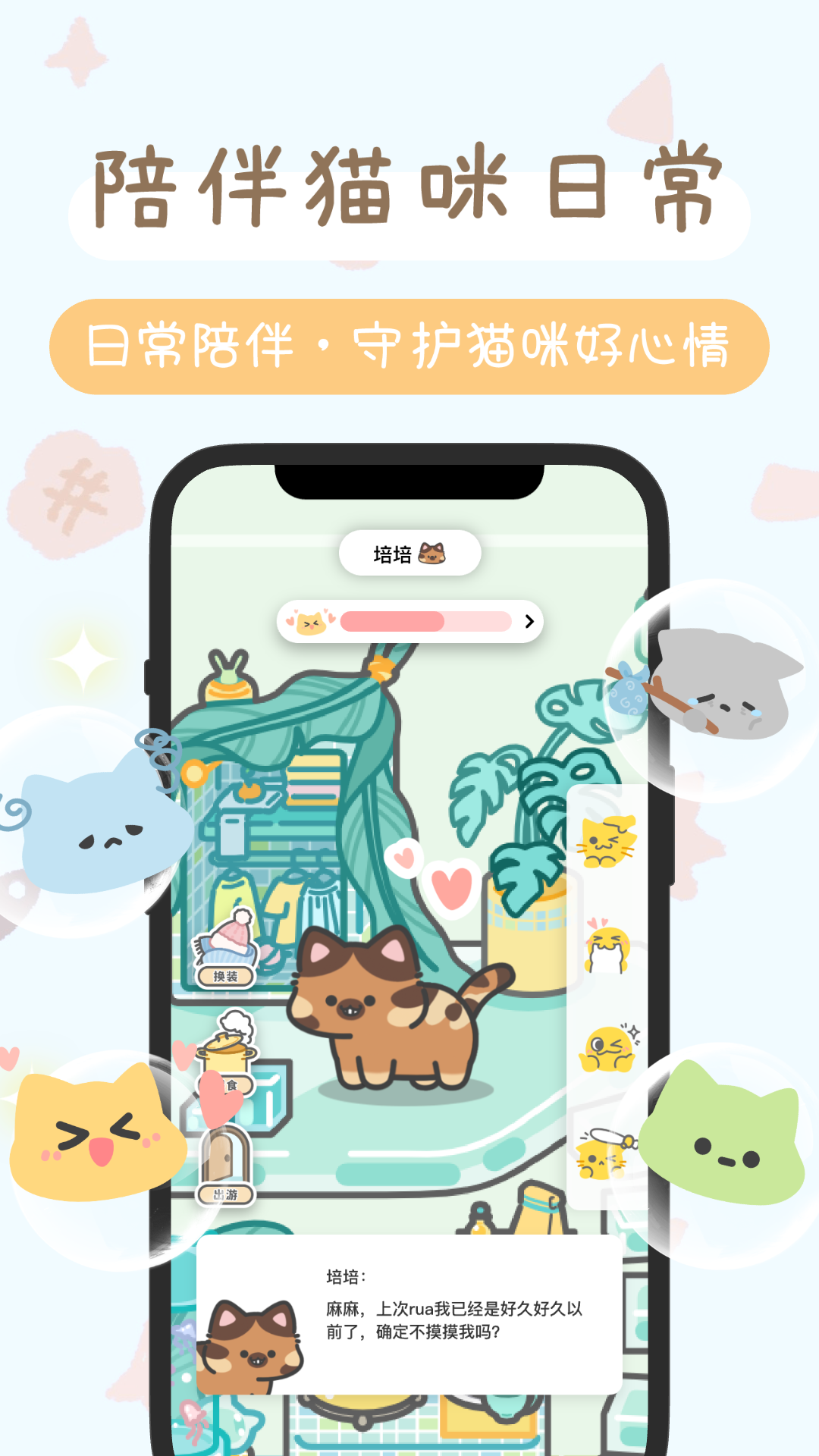 精彩截图-陪宠2026官方新版