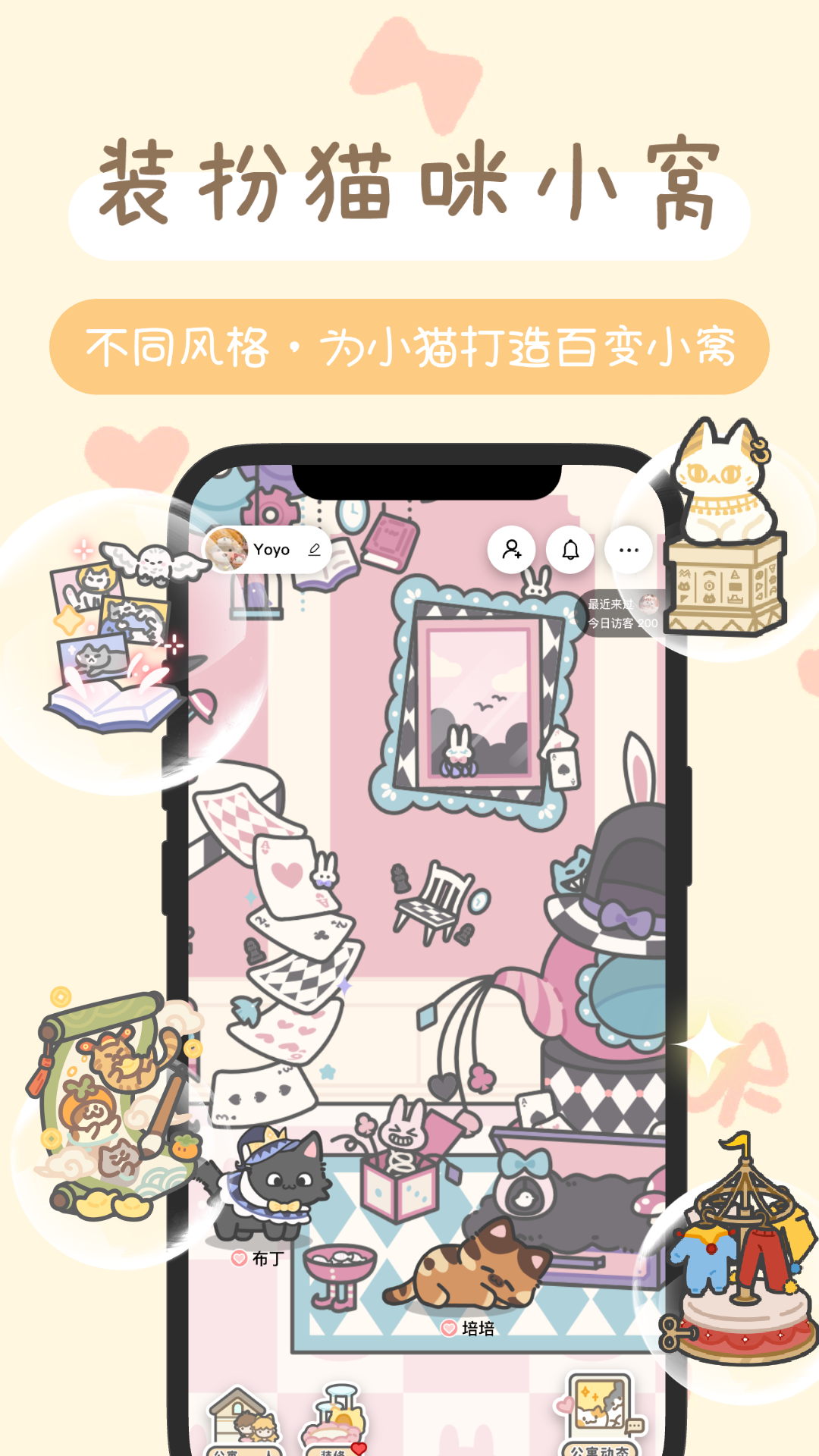 精彩截图-陪宠2026官方新版