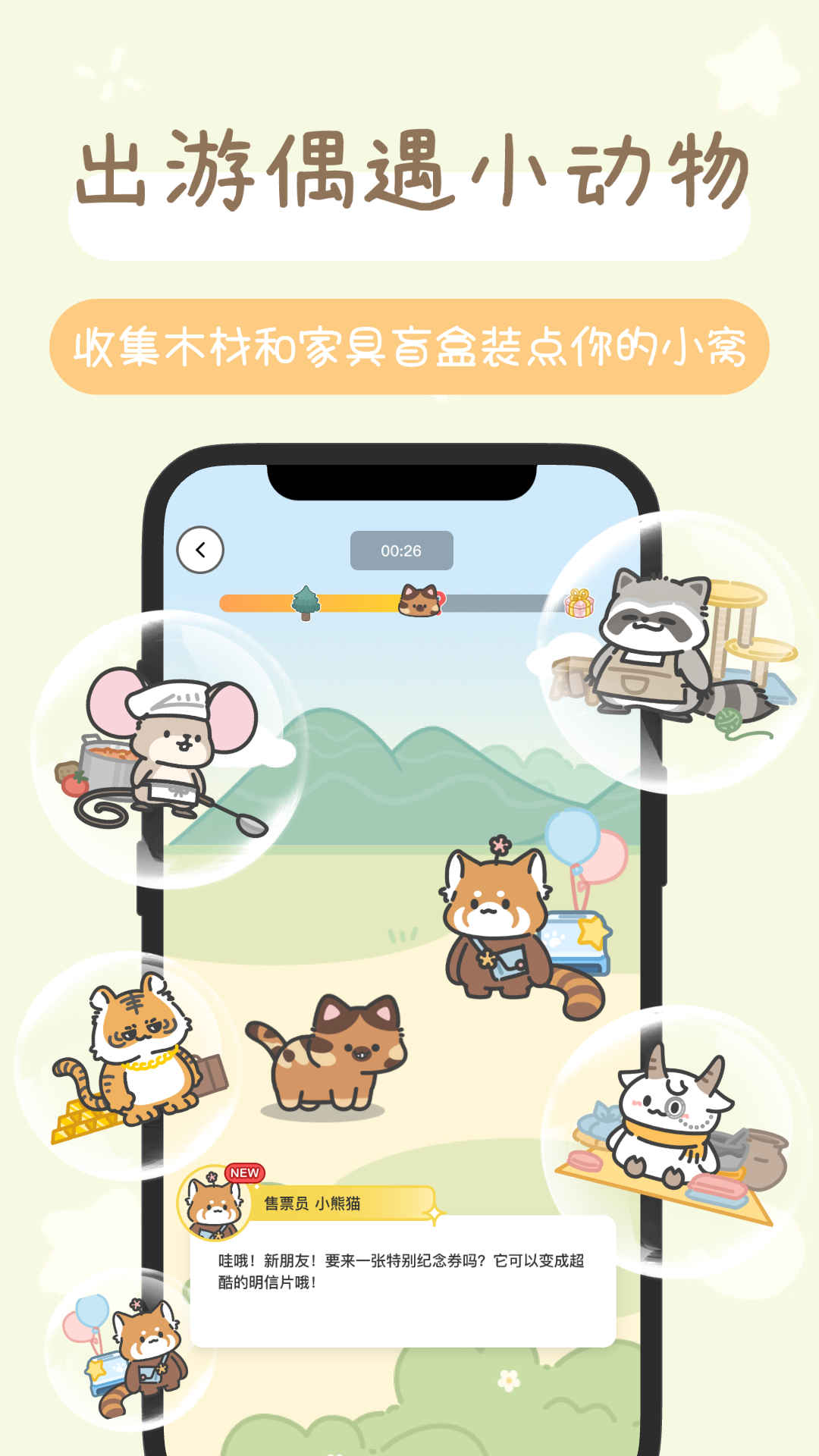 精彩截图-陪宠2026官方新版