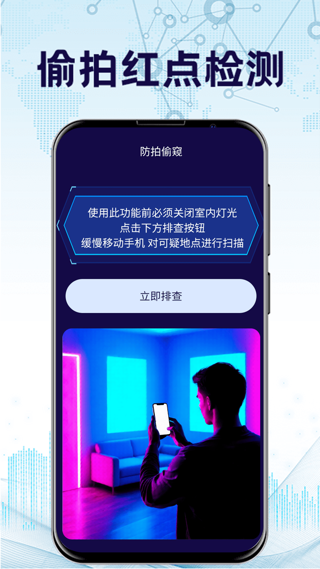 精彩截图-防监听通话2026官方新版