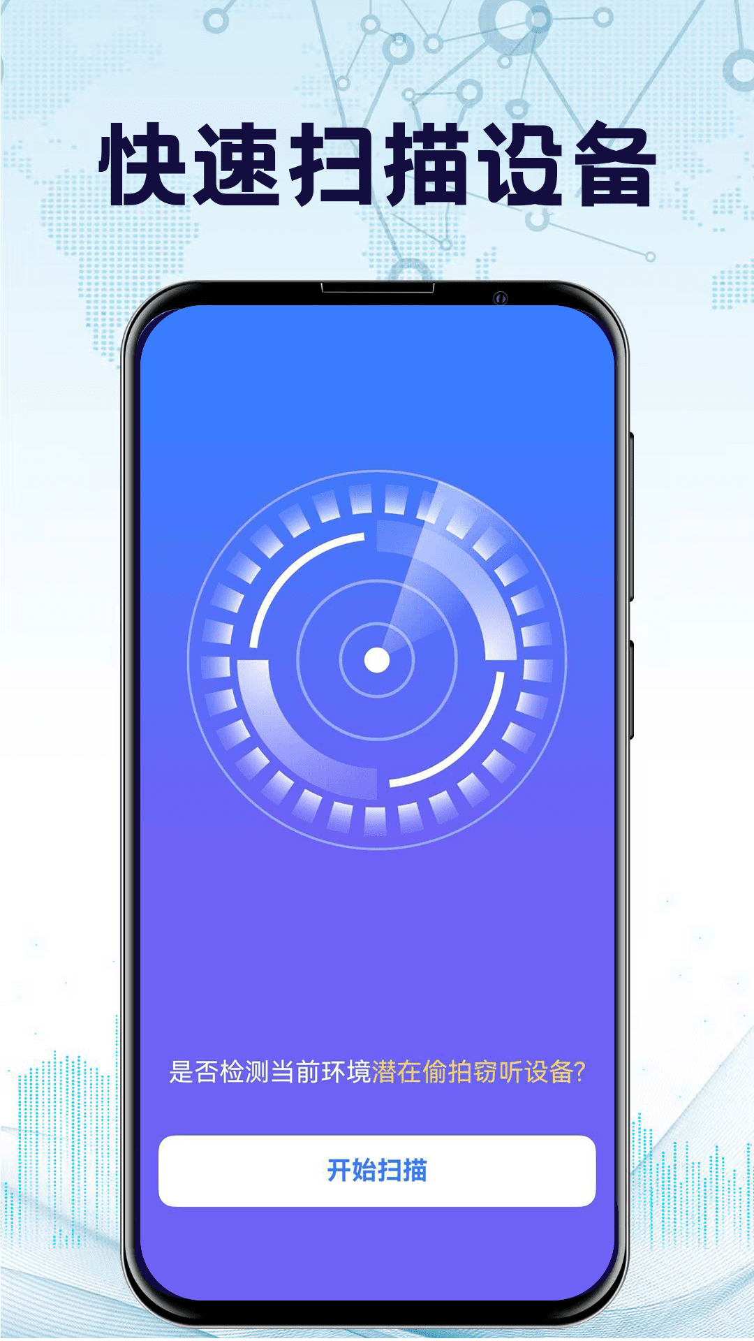 精彩截图-防监听通话2026官方新版