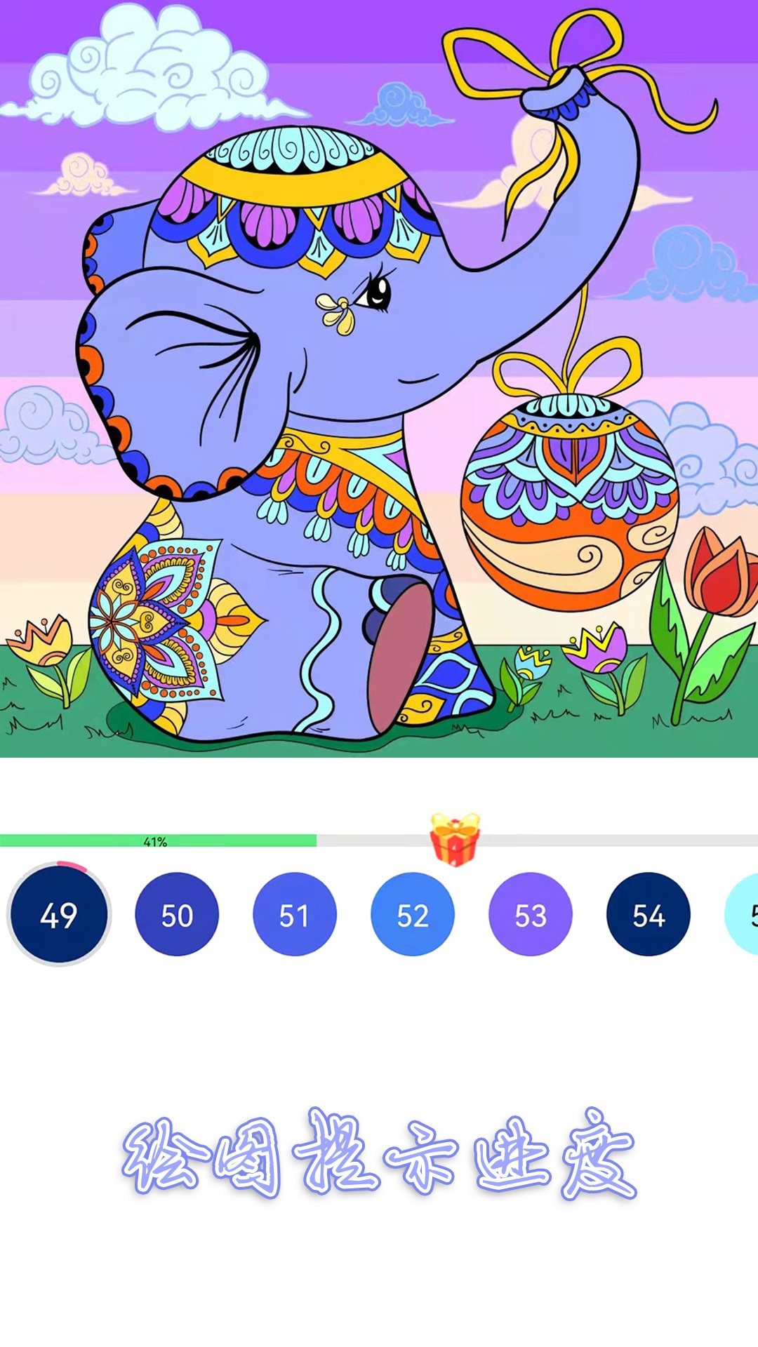 精彩截图-绘图填色大师2025官方新版