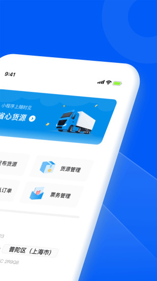 精彩截图-智通三千企业APP2024官方新版