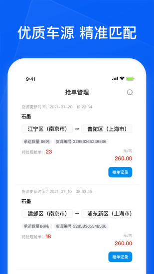 精彩截图-智通三千企业APP2024官方新版