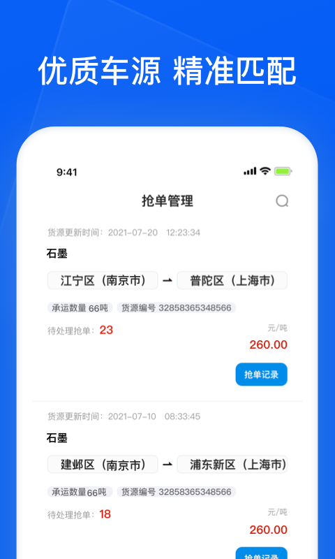 精彩截图-智通三千企业APP2026官方新版