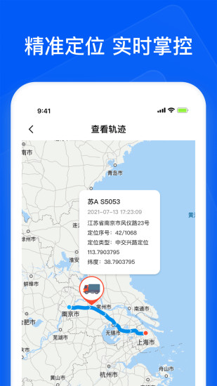 精彩截图-智通三千企业APP2024官方新版