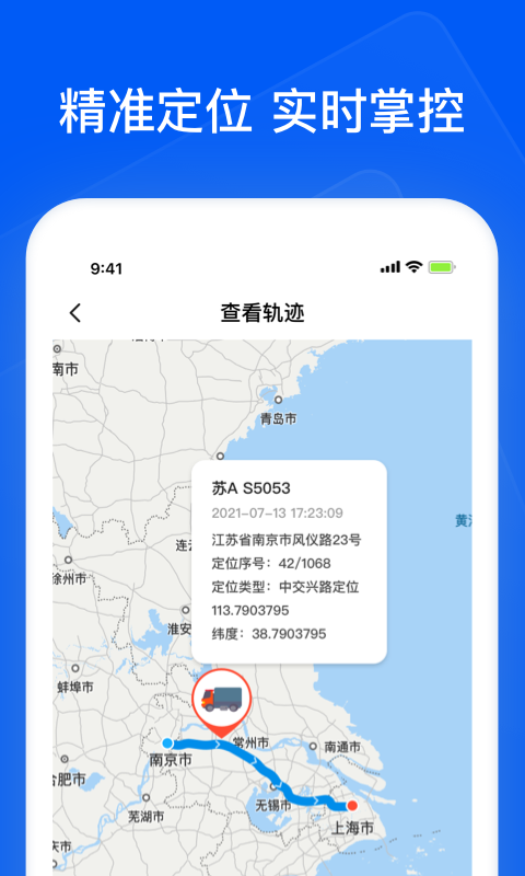 智通三千企业APP 截图 5