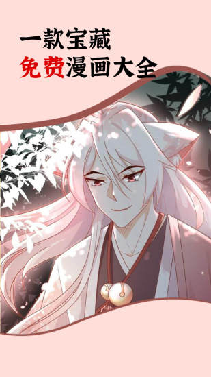 秀秀漫画安卓版高清截图