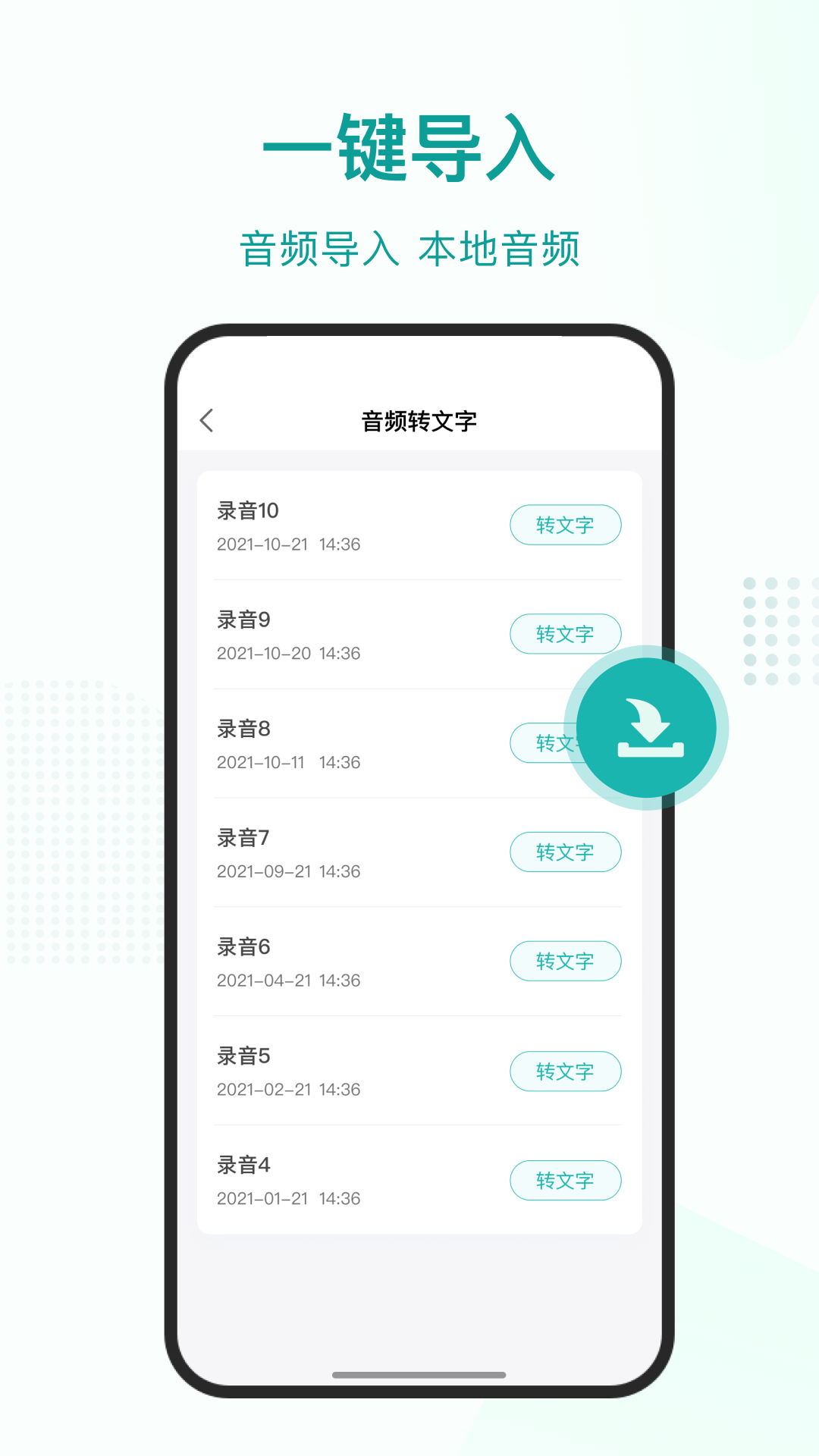 语言转文字 截图 2