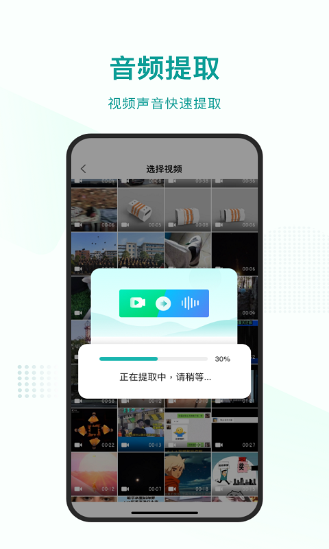 精彩截图-语言转文字2025官方新版