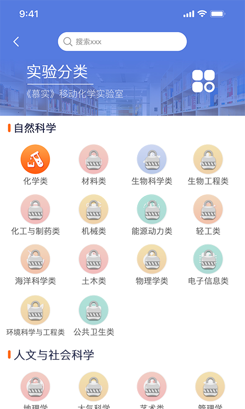 精彩截图-慕实2026官方新版