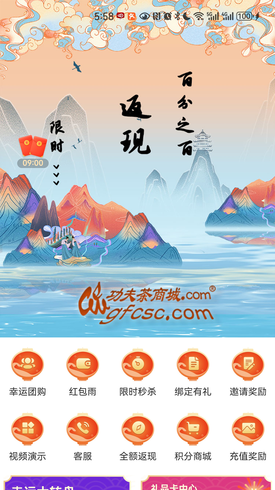 精彩截图-功夫茶商城2025官方新版