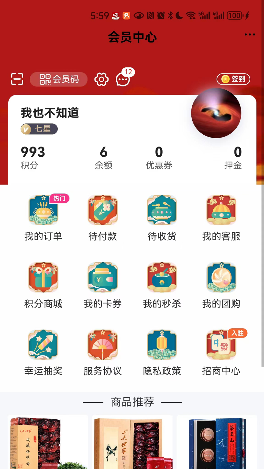 精彩截图-功夫茶商城2025官方新版