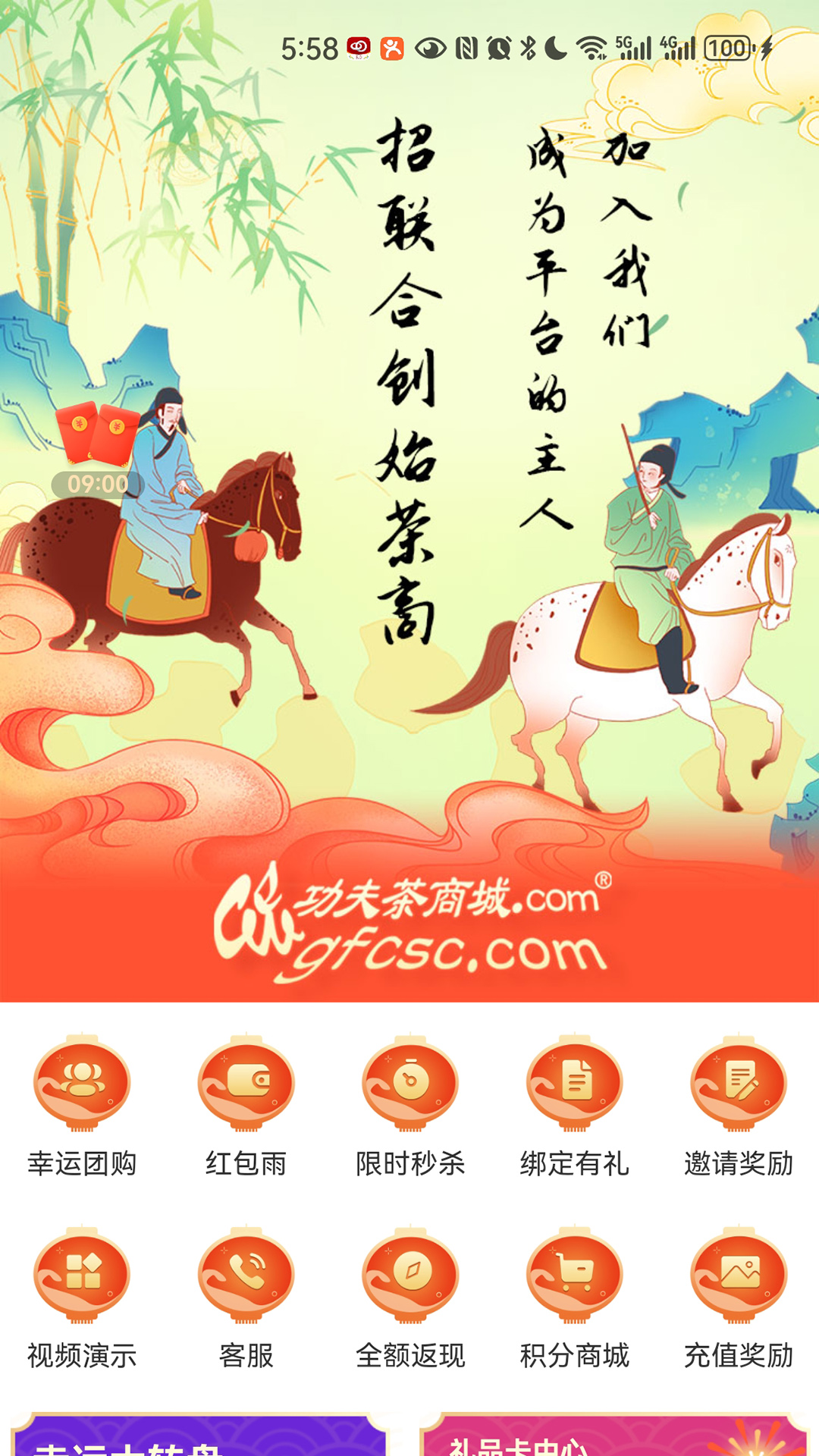 精彩截图-功夫茶商城2025官方新版