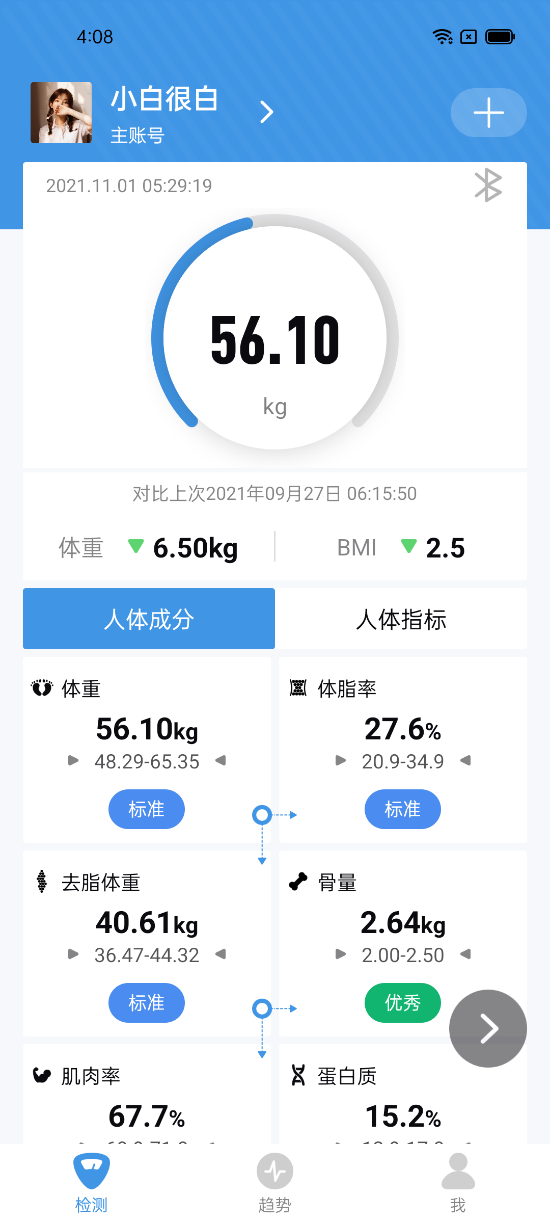 精彩截图-Vitafit2026官方新版