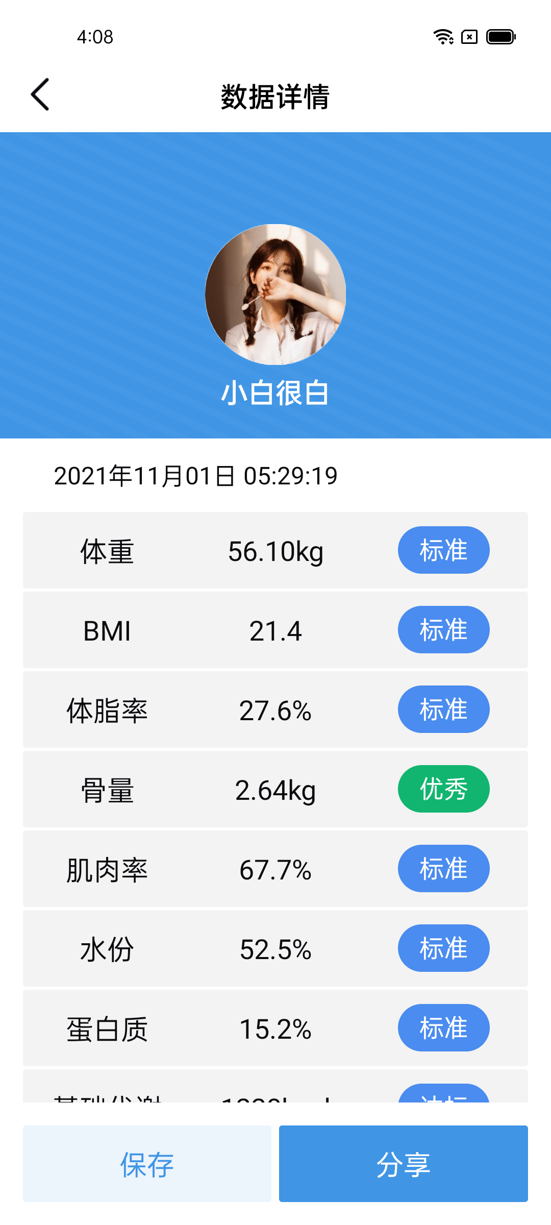 精彩截图-Vitafit2026官方新版