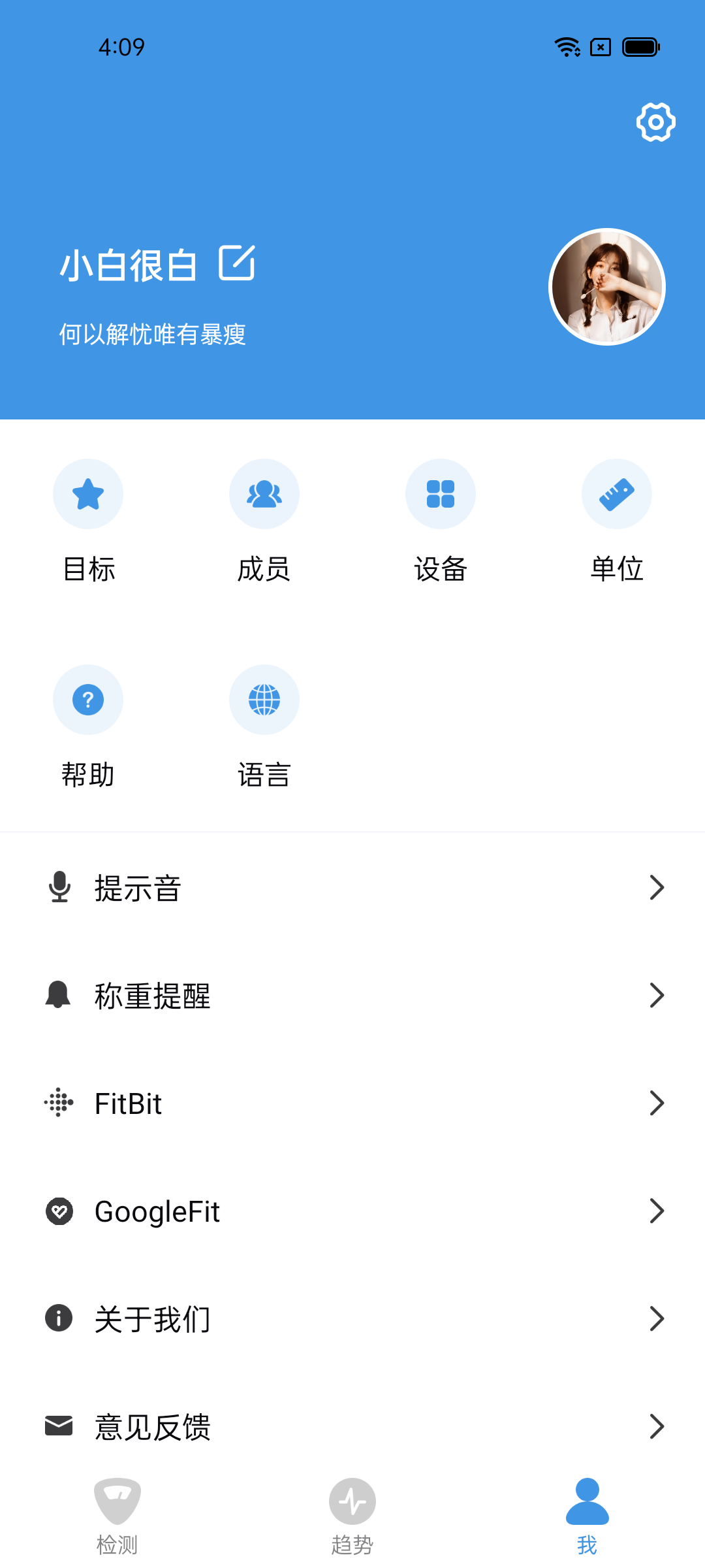 精彩截图-Vitafit2026官方新版