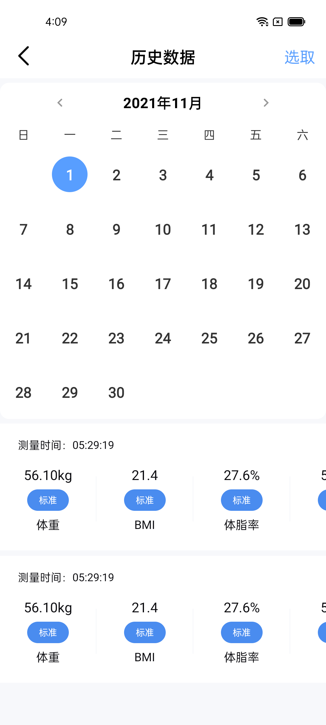 精彩截图-Vitafit2026官方新版