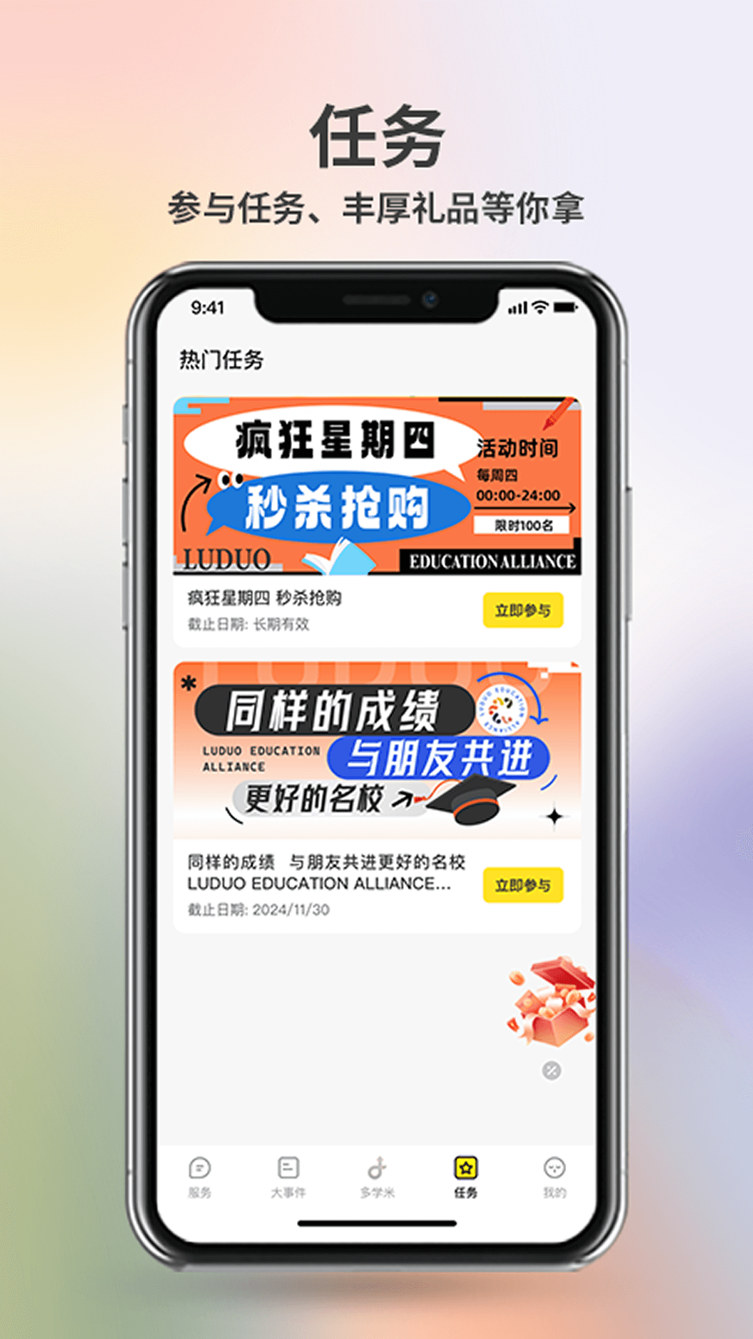 精彩截图-录多2026官方新版