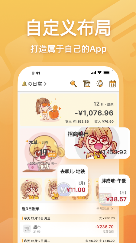 精彩截图-木木记账2026官方新版