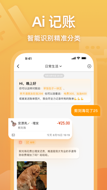 精彩截图-木木记账2026官方新版